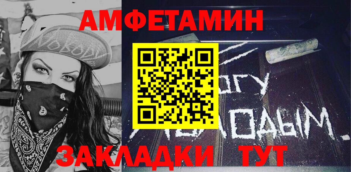 АМФЕТАМИН 97% Нягань