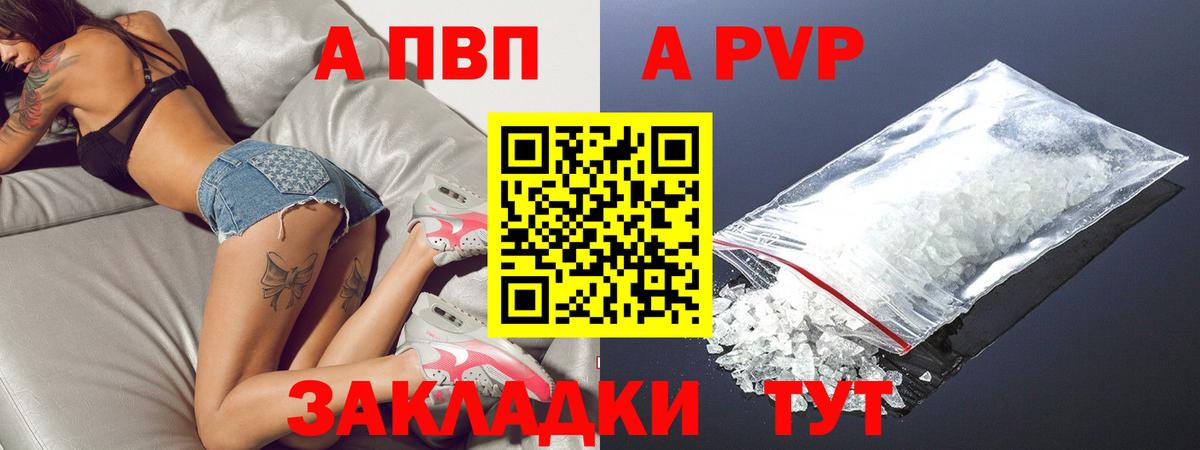Альфа ПВП СК  Вход с VPN  A-PVP СК  Нягань 
