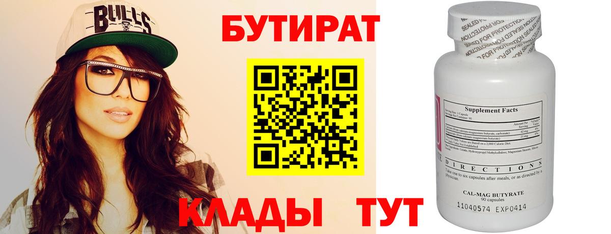 Бутират оксибутират Нягань