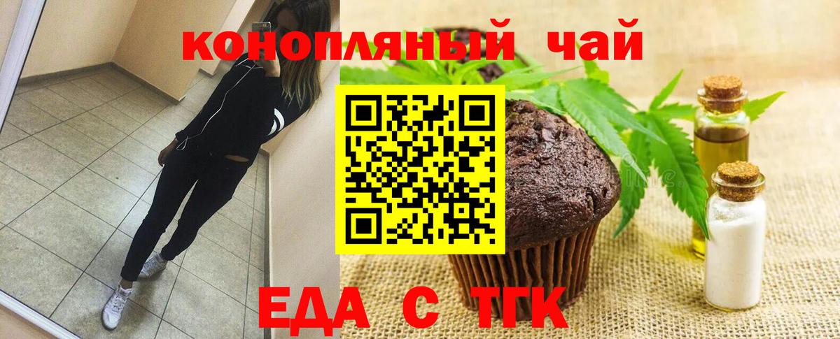 Нягань  Cannafood конопля  Вход с VPN 
