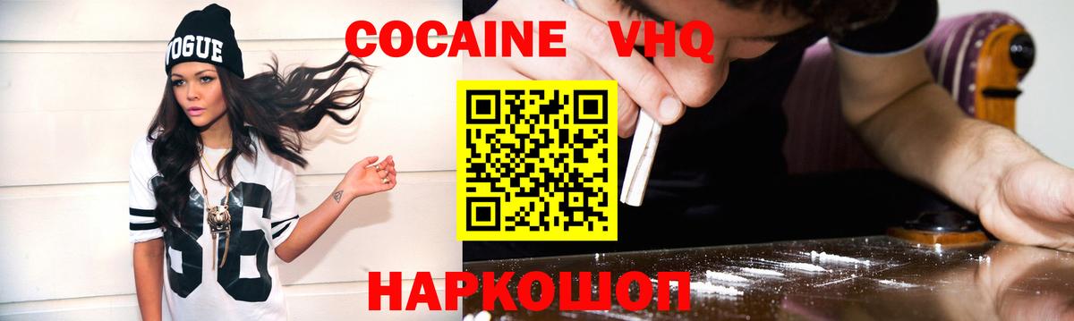 Нягань  КОКАИН 98%  Вход с VPN  КОКАИН  КОКАИН FishScale 