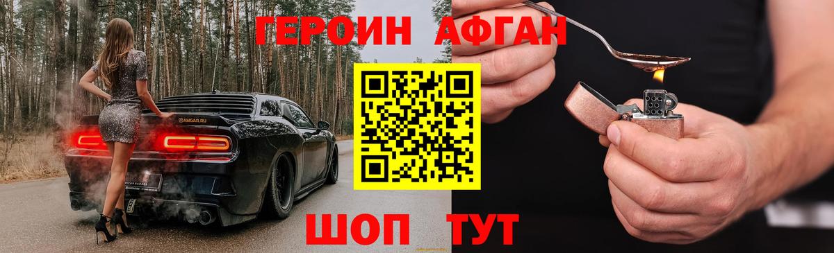 ГЕРОИН хмурый  Героин  Нягань  Вход с VPN 