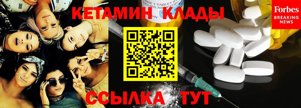 Нягань  КЕТАМИН ketamine  Вход с VPN 