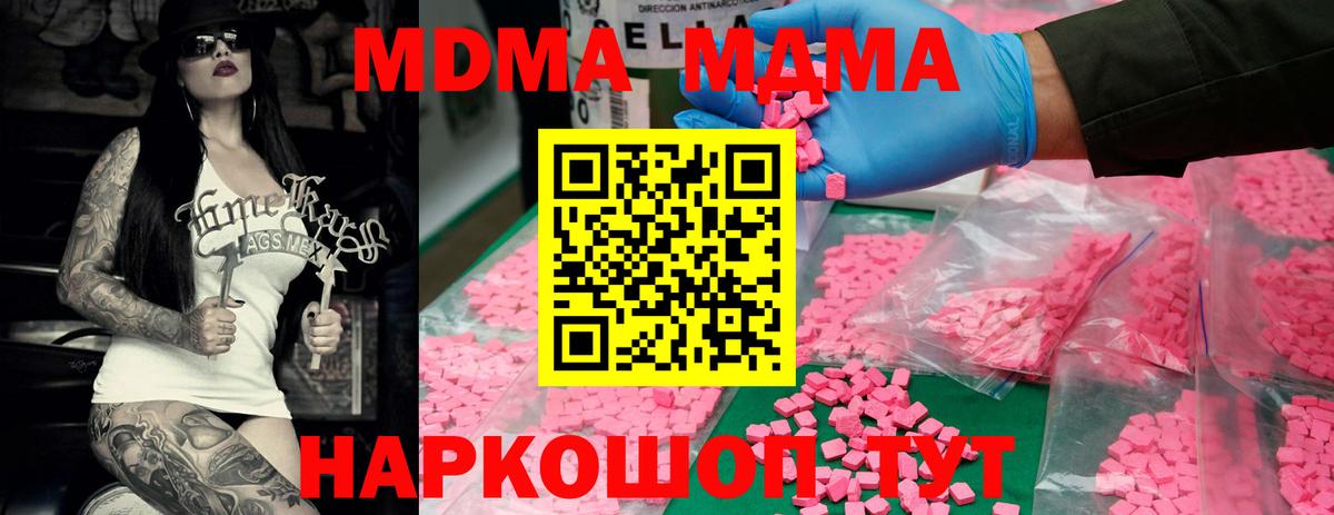 МДМА молли  МДМА  Нягань  MDMA молли  Вход с VPN 