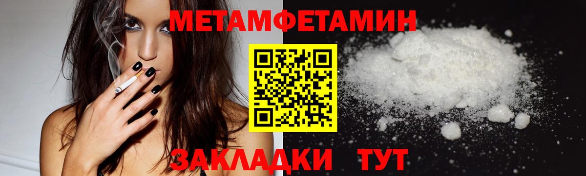 Первитин кристалл Нягань