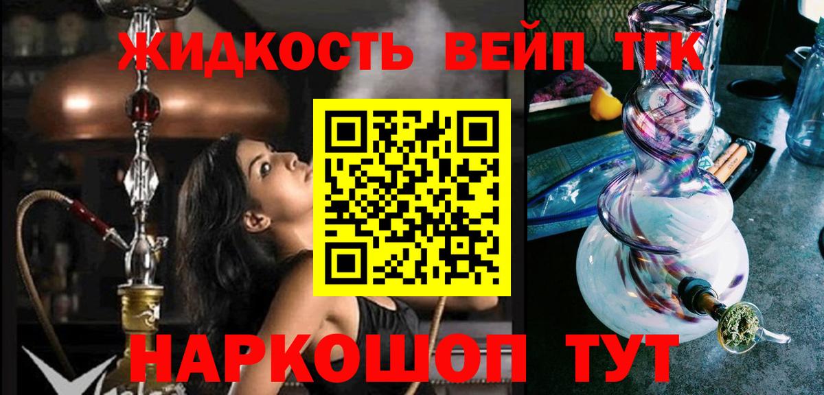 Нягань  Дистиллят ТГК гашишное масло  Вход с VPN  ТГК жижа 